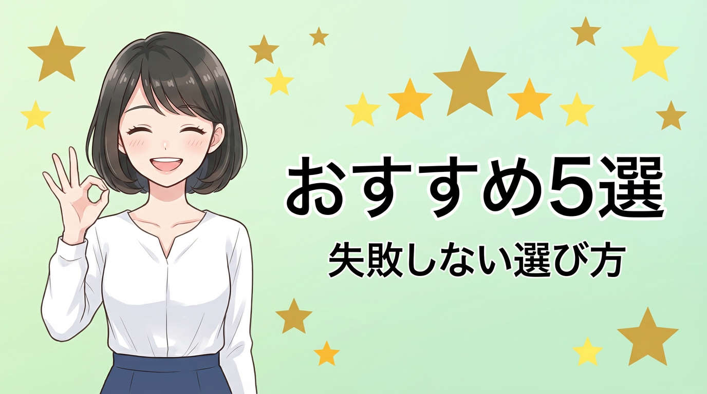退職代行おすすめ5選